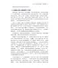进化与创造的真相 | Truth of evolution and creation