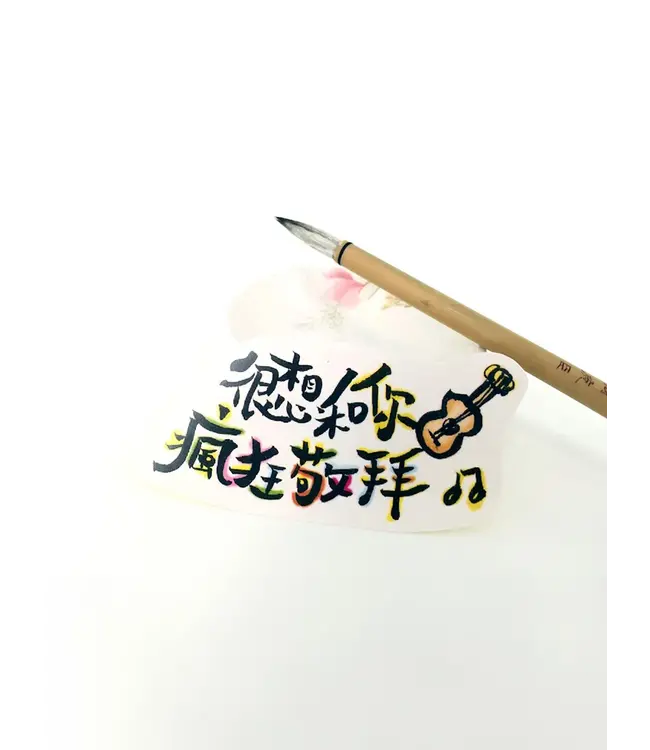 聖經金句貼紙 Vol.2