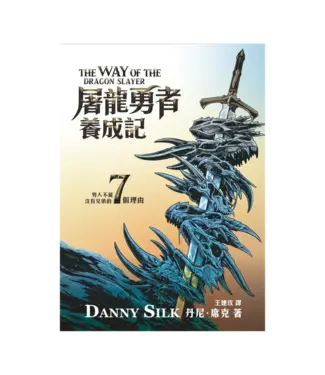 異象工場 Vision 屠龍勇者養成記：男人不能沒有兄弟的7個理由
