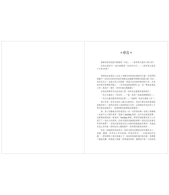 屠龍勇者養成記：男人不能沒有兄弟的7個理由 | The Way Of The Dragon Slayer