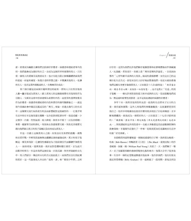 屠龍勇者養成記：男人不能沒有兄弟的7個理由 | The Way Of The Dragon Slayer