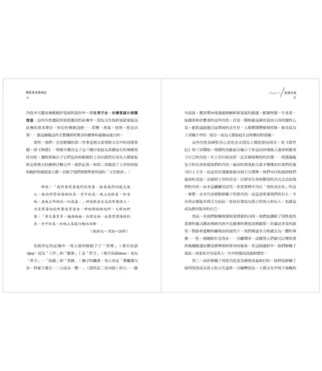 屠龍勇者養成記：男人不能沒有兄弟的7個理由 | The Way Of The Dragon Slayer