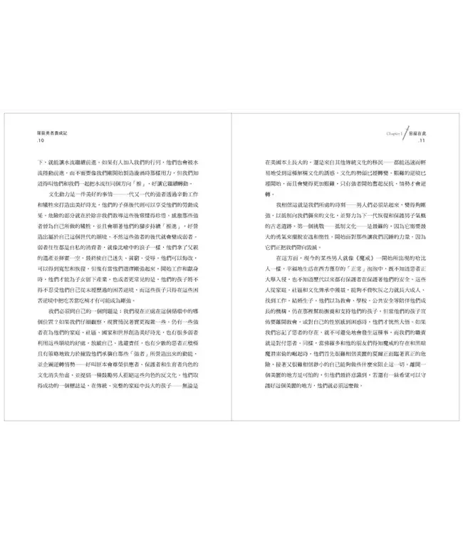 屠龍勇者養成記：男人不能沒有兄弟的7個理由 | The Way Of The Dragon Slayer