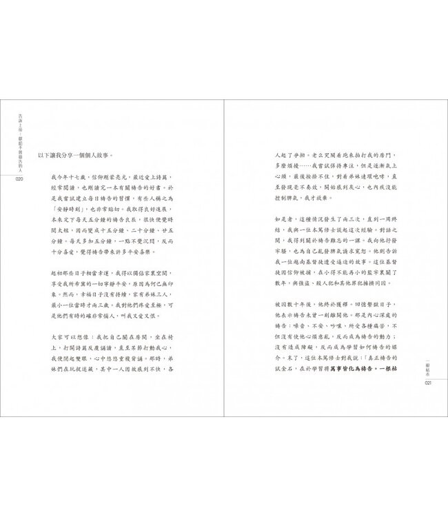 告訴上帝：獻給不會禱告的人 | Say it to GOD: In Search of Prayer