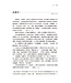 左圖右書讀新約：新約圖解概覽
