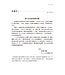 左圖右書讀新約：新約圖解概覽