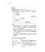 左圖右書讀新約：新約圖解概覽