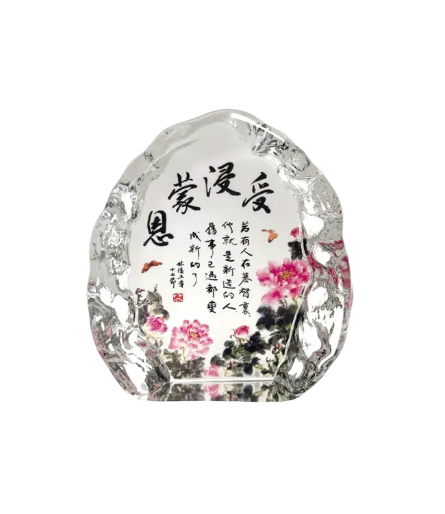 書法水晶陳設座：受浸蒙福