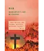天道至簡：羅馬書易用研經手冊
