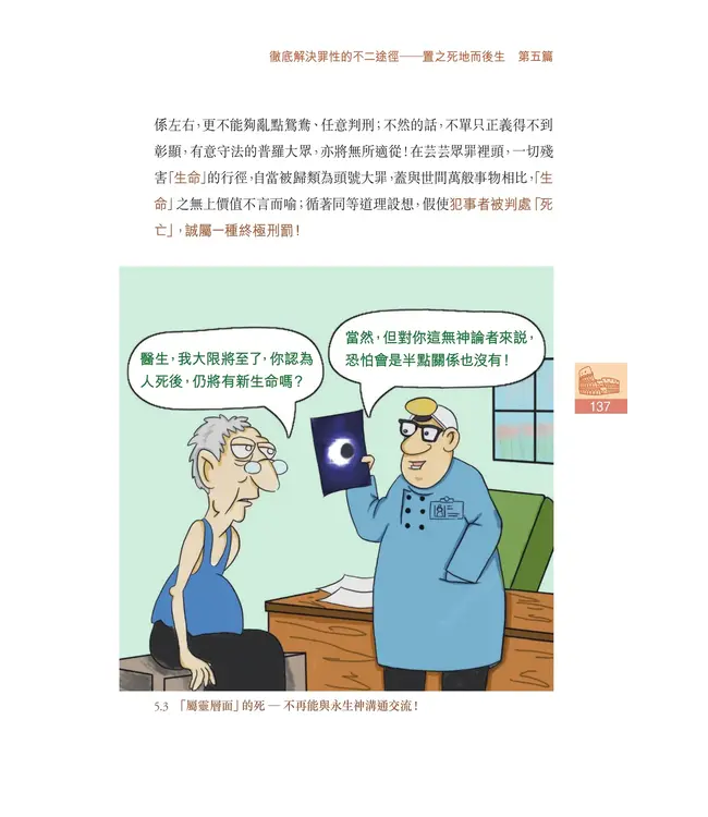 天道至簡：羅馬書易用研經手冊