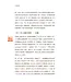 天道至簡：羅馬書易用研經手冊