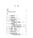 麥克阿瑟新約註釋：腓立比書 | The Macarthur New Testament Commentary: Philippians