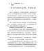 麥克阿瑟新約註釋：腓立比書 | The Macarthur New Testament Commentary: Philippians