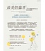 最美的臨在：25天喚醒對神同在的覺察與讚嘆 | Honest advent: awakening to the wonder of god-with-us then, here, and now