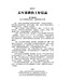 馬太福音綱要、結構與信息 | The Gospel of Matthew Outline, Structure and Message