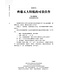 馬太福音綱要、結構與信息 | The Gospel of Matthew Outline, Structure and Message
