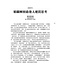 馬太福音綱要、結構與信息 | The Gospel of Matthew Outline, Structure and Message