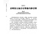 馬太福音綱要、結構與信息 | The Gospel of Matthew Outline, Structure and Message