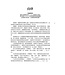 馬太福音綱要、結構與信息 | The Gospel of Matthew Outline, Structure and Message