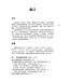 馬太福音綱要、結構與信息 | The Gospel of Matthew Outline, Structure and Message