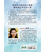 神的末世計畫：解明啟示錄，參與神的終極行動