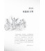 耶稣十诫新解（简） | How Jesus Transforms the Ten Commandments