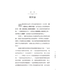 贖罪論 | The Atonement