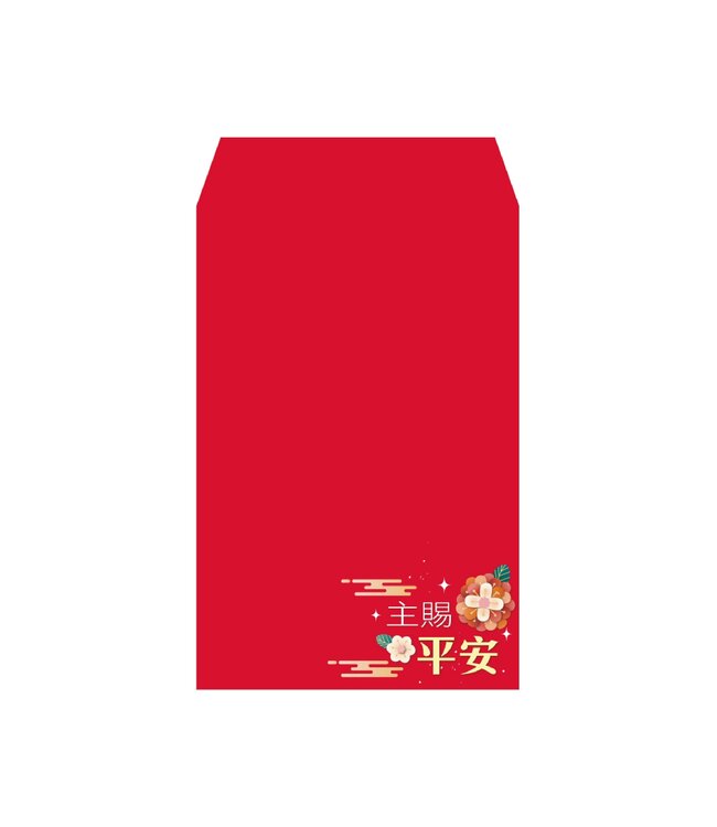 小紅包袋——主賜平安（10入）