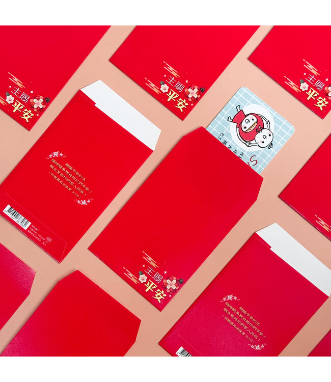 小紅包袋——主賜平安（10入）