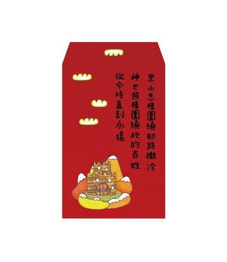 小橘頭設計 CCLM 手繪小紅包——圍繞（10入）