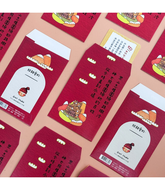 手繪小紅包——圍繞（10入）