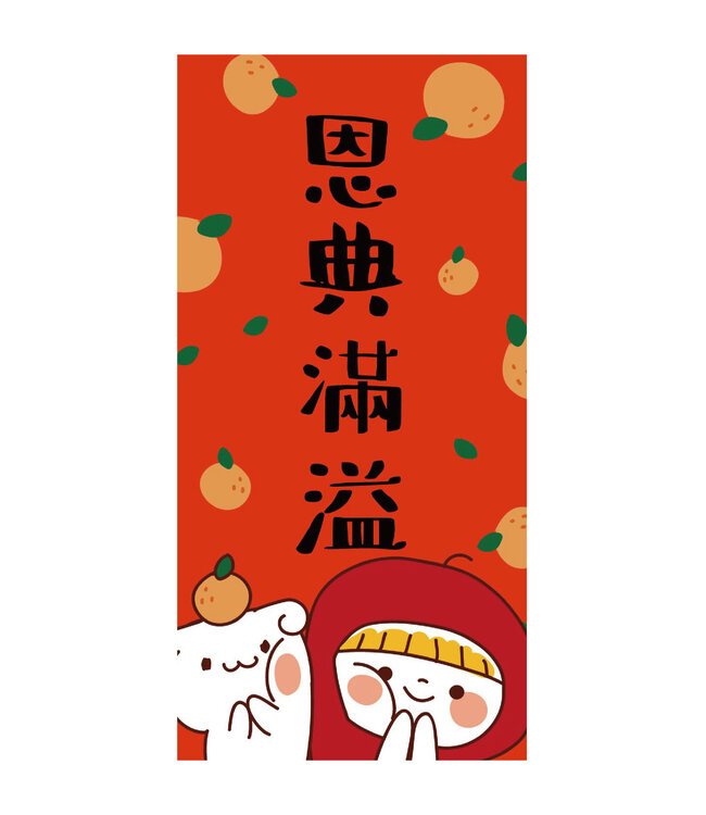 手繪長形春聯——恩典滿溢