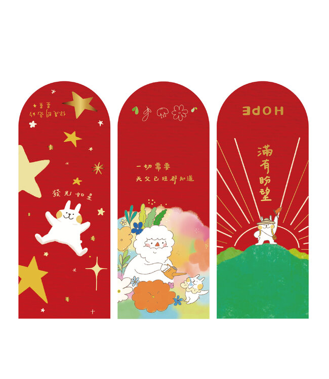 彩印燙金紅包——夢想花園（3入）