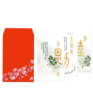 心然設計 Kosmos Art 紅包祝福卡：生活篇（8卡8封）