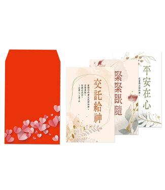 心然設計 Kosmos Art 紅包祝福卡：盼望篇（8卡8封）