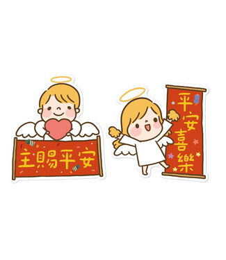 給好設計 Wonderful Giving 造型燙金春聯——小天使（大）B組（2入）