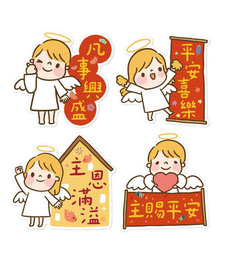 給好設計 Wonderful Giving 造型燙金春聯——小天使（小）（4入）