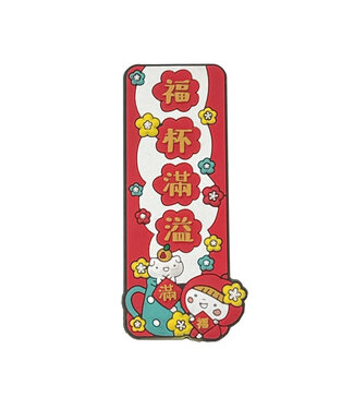 思竹插畫 (TW) 軟膠磁鐵—福杯滿溢