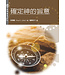 更新傳道會 Christian Renewal Ministries 確定神的旨意（修訂版）