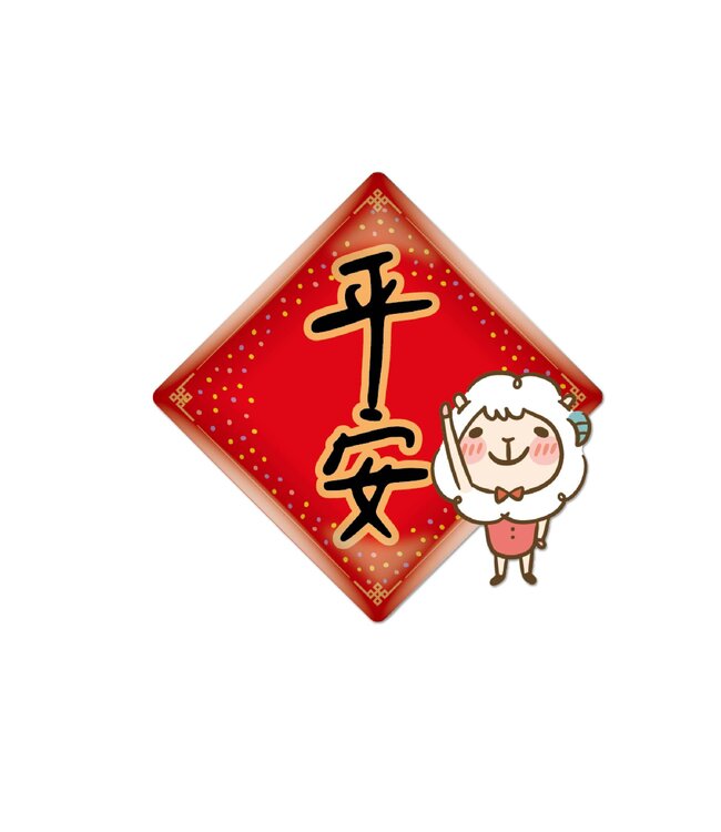 壓克力磁鐵：平安