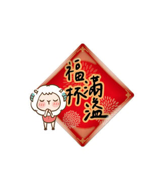 給好設計 Wonderful Giving 壓克力磁鐵：福杯
