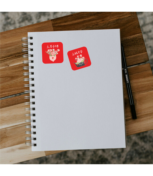 祝福貼紙：事事蒙福