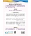 職場使命 第二冊：八商領導力的藝術（繁體）