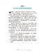 職場使命 第二冊：八商領導力的藝術（繁體）