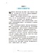 職場使命 第二冊：八商領導力的藝術（繁體）