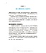 職場使命 第二冊：八商領導力的藝術（繁體）