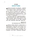 職場使命 第二冊：八商領導力的藝術（繁體）