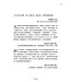 職場使命 第二冊：八商領導力的藝術（繁體）