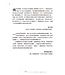 職場使命 第二冊：八商領導力的藝術（繁體）
