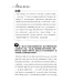 進化「信仰」知多少？：揭開進化論偽裝科學真理的外紗 | Apprehending the Dogma of Evolution?: Unveiling the Camouflage of Evolution as Scientific Truth